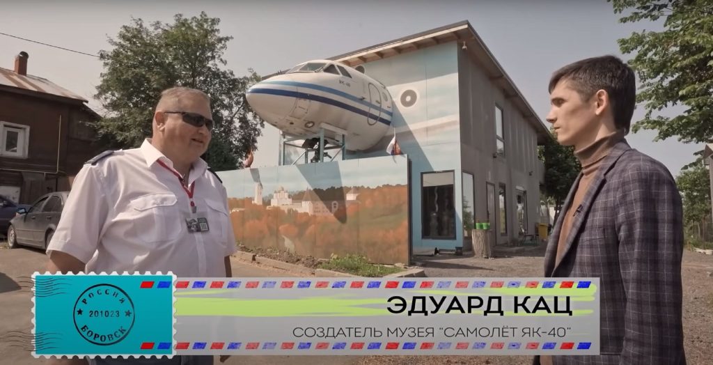 Боровск: как пассажирский самолет Як-40 стал музеем